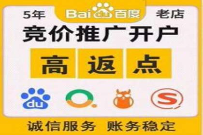 竞价推广开户策略：企业如何快速上手